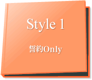 style1 誓約only